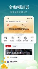 中银跨境GO v1.23.0 下载 截图