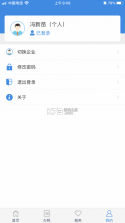 甘肃税务 v2.41.0 app下载安卓 截图