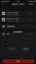 蓝图电变 v2.6.5 app 截图