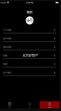 蓝图电变 v2.6.5 app 截图