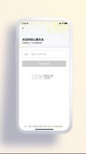 心愿先生 v1.2.4 app 截图