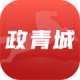 政青城官方版appv1.2.2
