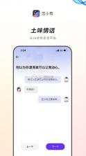 恋小帮 v2.2.1 软件 截图