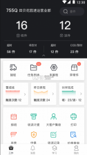 顺丰丰源 v1.2.7 安卓新版本 截图