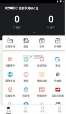 顺丰丰源 v1.2.7 安卓新版本 截图