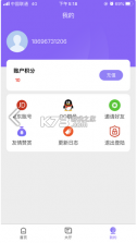 互助精灵 v1.1.0 app 截图