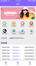 互助精灵 v1.1.0 app 截图