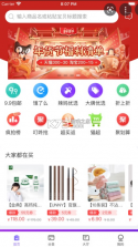 互助精灵 v1.1.0 app 截图