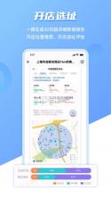 上上参谋 v5.9.9 app下载安装 截图