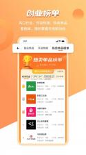 上上参谋 v5.9.9 app下载安装 截图