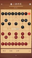 棋路象棋 v1.7.0 下载 截图