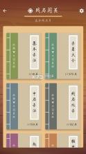 棋路象棋 v1.7.0 下载 截图