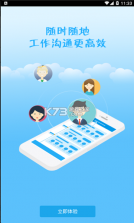 智慧昆钢 v7.0 app官方下载 截图