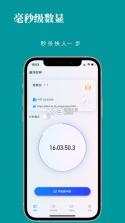 悬浮时钟 v2.9.1 app 截图