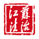 江苏法治app官方版下载v4.0.6