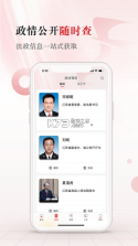 江苏法治 v1.2.6 app官方版下载 截图