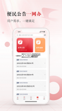 江苏法治 v1.2.6 app 截图