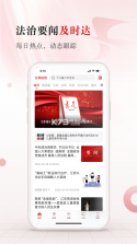 江苏法治 v1.2.6 app 截图