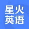 星火英语 v5.5.0 app下载