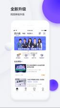 星火英语 v5.5.0 app下载 截图