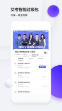 星火英语 v5.5.0 app下载 截图