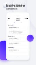 星火英语 v5.5.0 app下载 截图