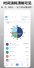 时间日志2 v1.7.0 酷安版 截图