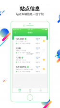 易公交 v6.1.1 app下载 截图