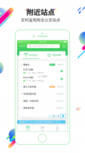 易公交 v6.1.1 app下载 截图