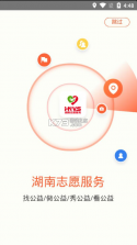 志愿湖南 v1.1.7 APP下载 截图