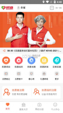 志愿湖南 v1.1.7 APP下载 截图