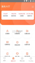 志愿湖南 v1.1.7 APP下载 截图