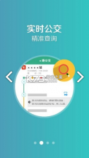 通辽行 v1.1.7 app下载公交车 截图