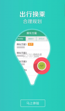 通辽行 v1.1.7 app下载公交车 截图