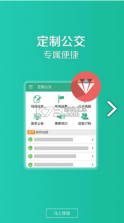 通辽行 v1.1.7 app下载公交车 截图