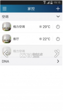 格力智联 v1.10.19 app下载安装 截图