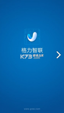 格力智联 v1.10.19 app下载安装 截图