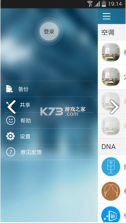 格力智联 v1.10.19 app下载安装 截图