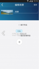 格力智联 v1.10.19 app下载安装 截图