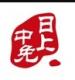 中免日上appv1.64.0