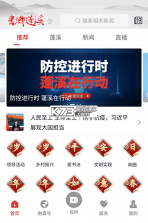 书乡蓬溪 v4.1.0 app下载 截图