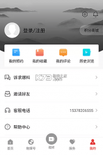 书乡蓬溪 v4.1.0 app下载 截图