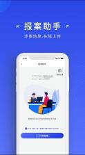 国家反诈中心 v2.0.17 app 截图