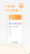 司福御 v1.3.19 app 截图