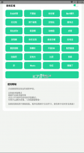 杀马特团长盒 v1.0 app最新版 截图