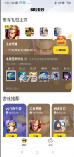 腾讯爱玩游戏中心 v2.7.4 下载安装 截图