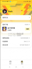 腾讯爱玩游戏中心 v2.7.4 下载安装 截图