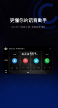 亿连驾驶助手 v11.1.2 车机版 截图