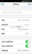 会汇 v4.3.52024.1009 app下载官方版 截图