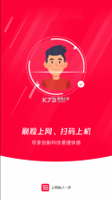 易上网云掌柜 v2.5.4 app下载 截图